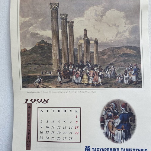 Wall calendar 1998 used, Greek Revolution dance engravings