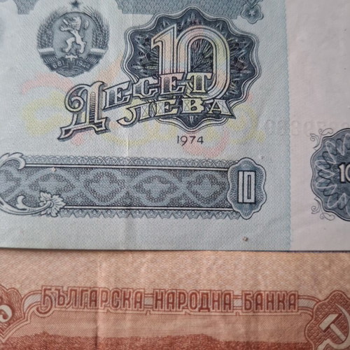 Bulgarian banknotes set 1, 2, 5, 10 leva from 1974 like new