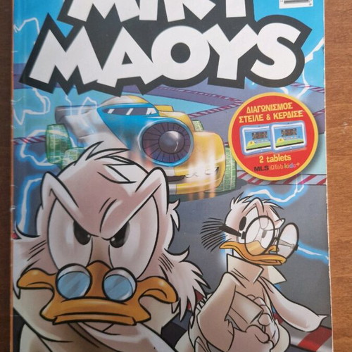 Miky Maous Issue 56 used