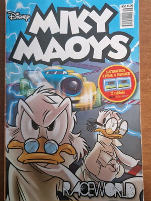 Miky Maous Issue 56 used