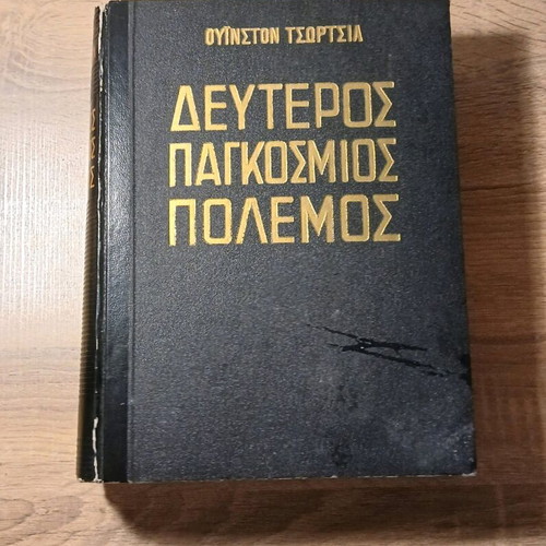 Second World War Volume D used