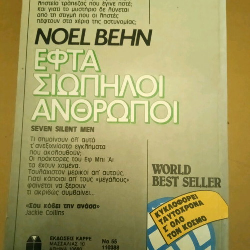 Seven Silent Men Noel Behn used book