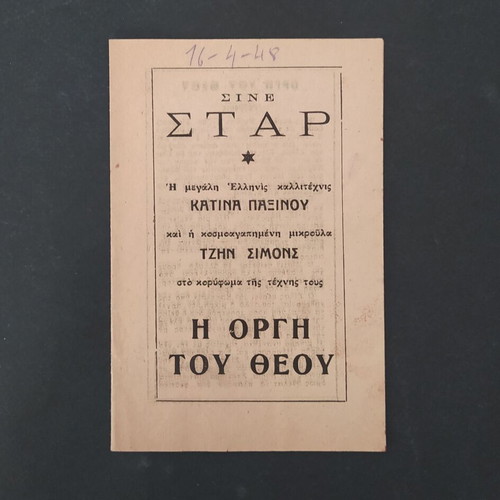 Cine Star 1948 program for film The Wrath of God