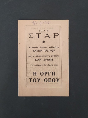 Cine Star 1948 program for film The Wrath of God