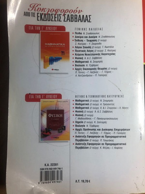 High school grade 3 textbook used, application development in programming environment