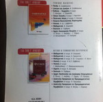 High school grade 3 textbook used, application development in programming environment