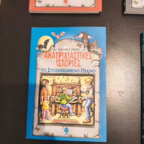 Children's Books "Anatrichiastikes Istories" set of 6, like new