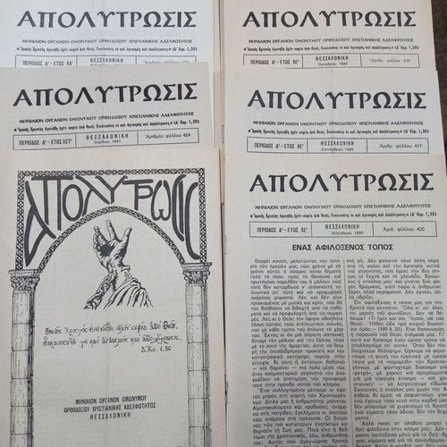 Religious newspapers and leaflets used, 34 pieces with booklet