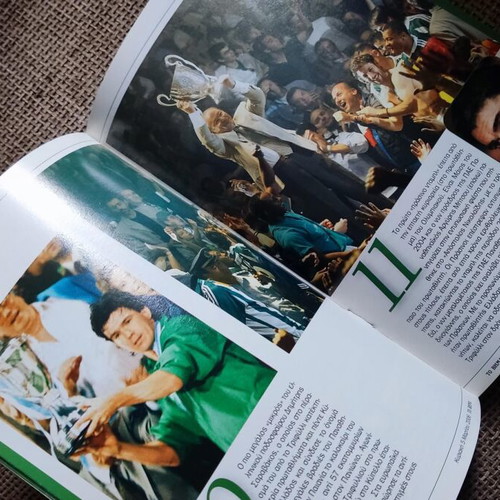 The Bible of Football Panathinaikos The Trifylli 2006 like new