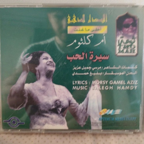 Om Kalthoum Seret El Hob CD used, laiko