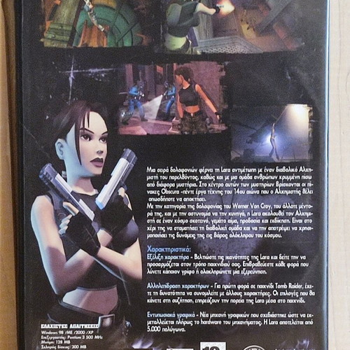 Tomb Raider The Angel of Darkness PC game