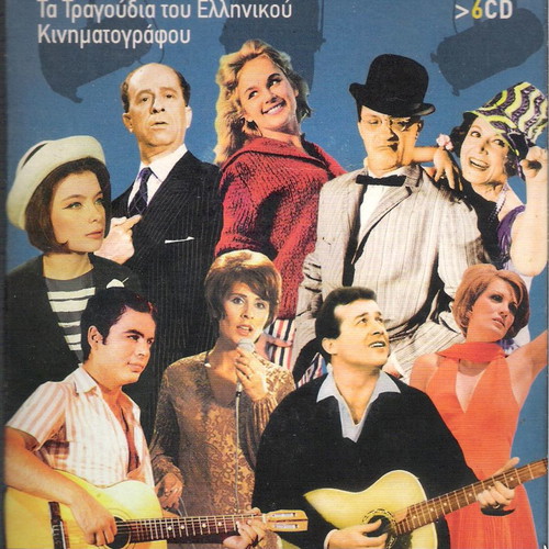 Ta Kinimatografika CD like new, second series, 6 authentic discs