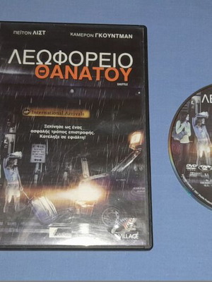 Shuttle DVD used, subtitles, thriller