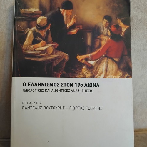 Hellenism in the 19th Century book like new