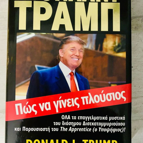 How to Get Rich book like new, Donald Trump