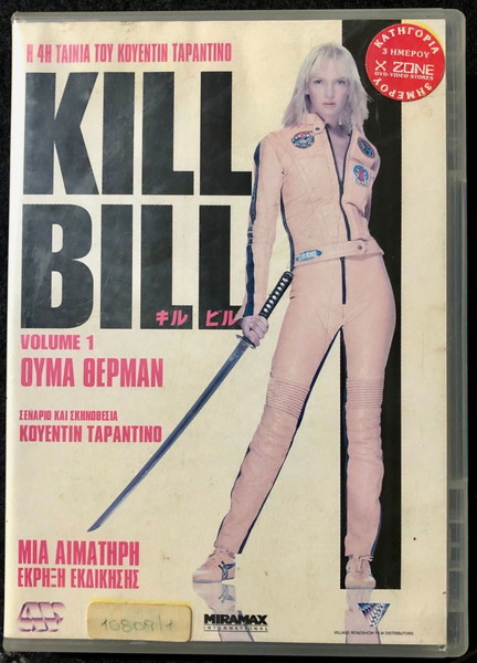  DvD - Kill Bill: Vol. 1 (2003)
