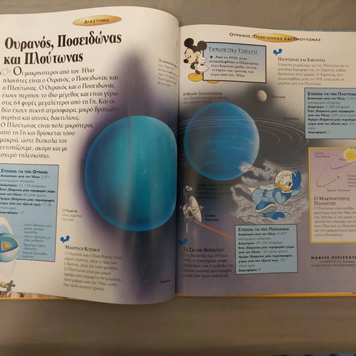 Disney children's encyclopedia like new, complete collection