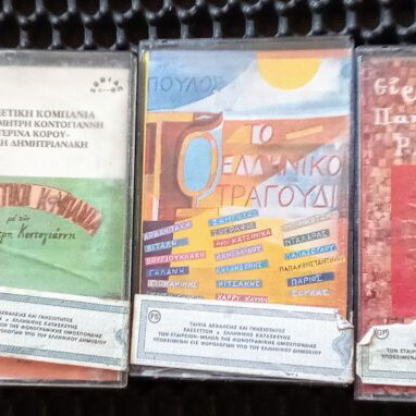 Old Greek cassette tapes like new, pack of 5