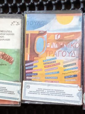 Old Greek cassette tapes like new, pack of 5