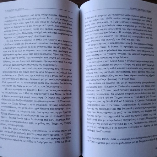 The Masters of the World used book