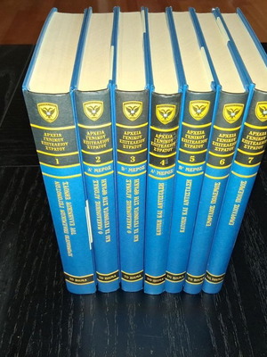 Army General Staff Archives complete series, like new, 7 volumes