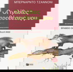  Οι ηλίθιες προθέσεις μου , Μπερνάρντο Τζαννονι