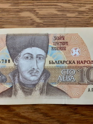 Βουλγαρία 100 Λέβα 1991, καινούργιο