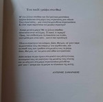 Έχω δικαίωμα συλλεκτική έκδοση σαν καινούργιο, ποίημα και 10 ιστορίες για παιδιά