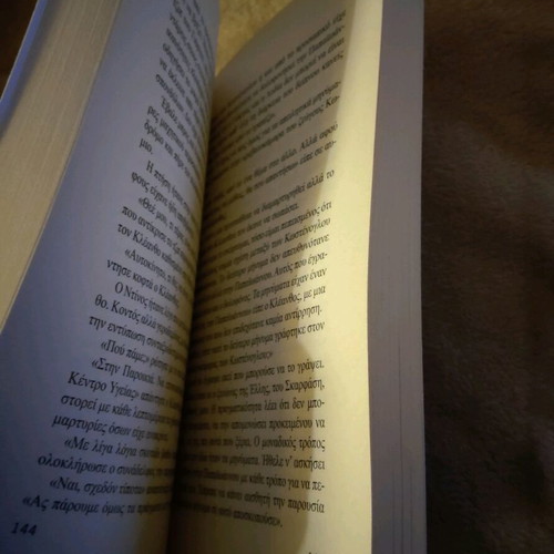 Book Egklima stin Paro by Giorgos Bakouris like new