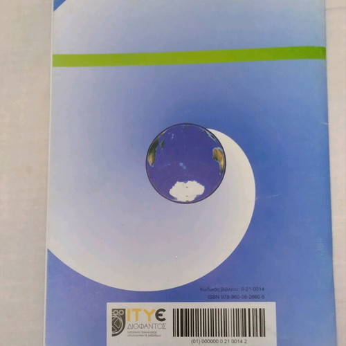 Geology Geography Workbook Book A Gymnasium like new