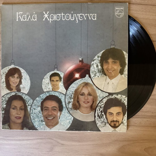 Kala Christougenna LP vinyl like new, Greek Christmas collection