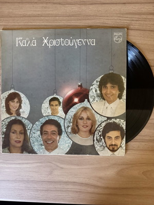 Kala Christougenna LP vinyl like new, Greek Christmas collection