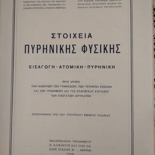 Old collectible physics books used, 10 volumes 1891-1960