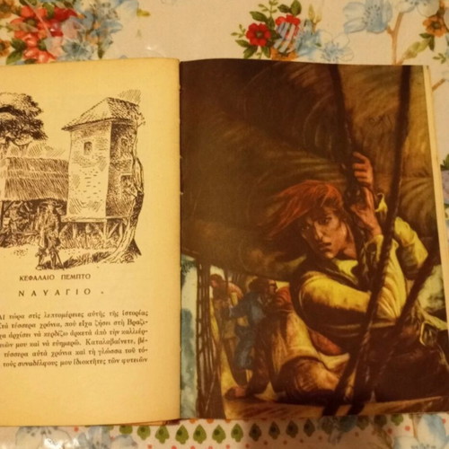Robinson Crusoe book used, Atlantis editions 1957, Greek