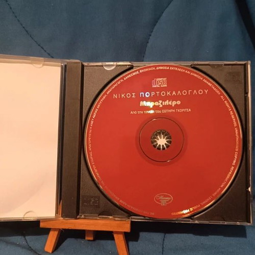 Nikos Portokaloglou Mprazilero CD used