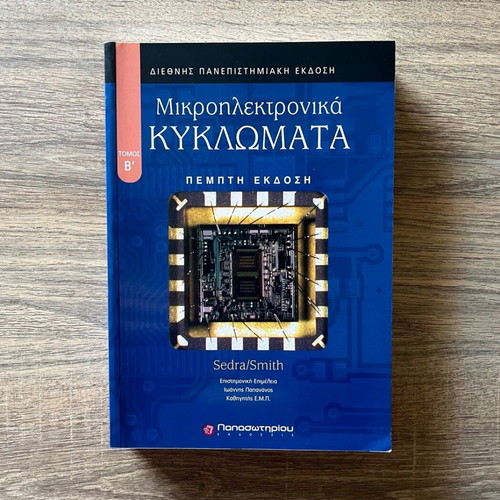 Microelectronic Circuits Volume B Fifth Edition new