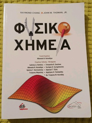 Physical Chemistry Raymond Chang new, Greek language