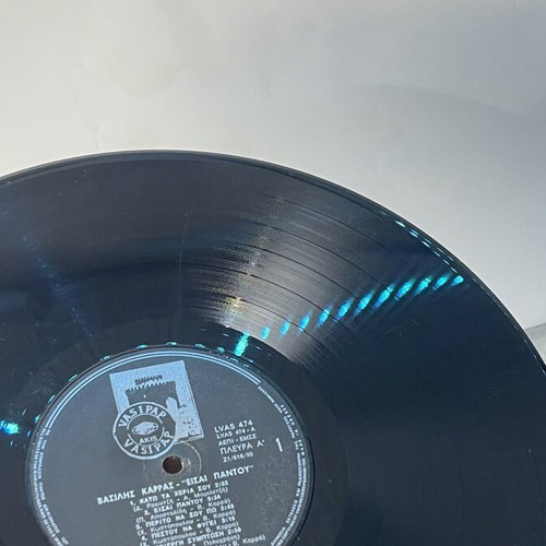 Vasilis Karras Eisai Pantou 7" vinyl single used, laiko