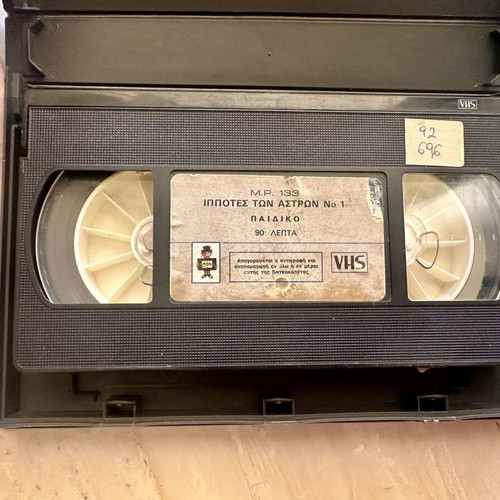 SaberRider: Knights of the Stars VHS used, dubbed