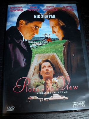 Plots with a View DVD καινούργιο, κωμωδία αισθηματική με υπότιτλους