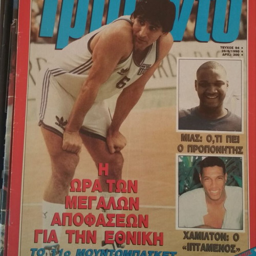 Triponto magazine #94 used with Giannakis poster, 28-8-1990