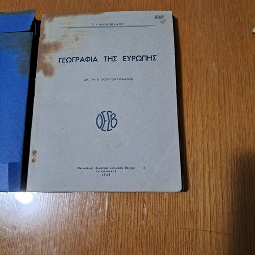 Geography of Europe used book Iliopoulos 1948