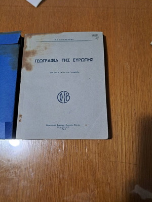 Geography of Europe used book Iliopoulos 1948