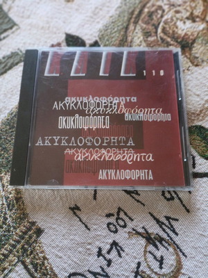 Klik Akikloforita CD like new
