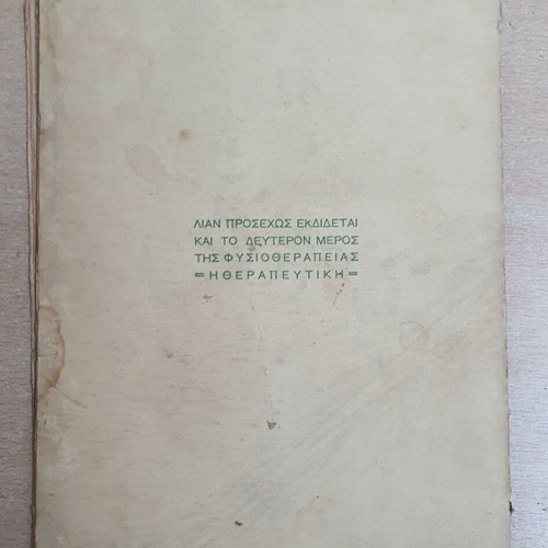 Physiotherapy book used, nutrition, health, longevity