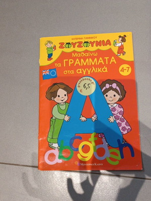 Learning English Letters Like New