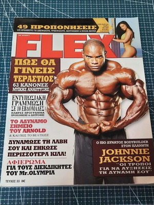 Flex magazine issue No 33 June-July 2008 used bodybuilding