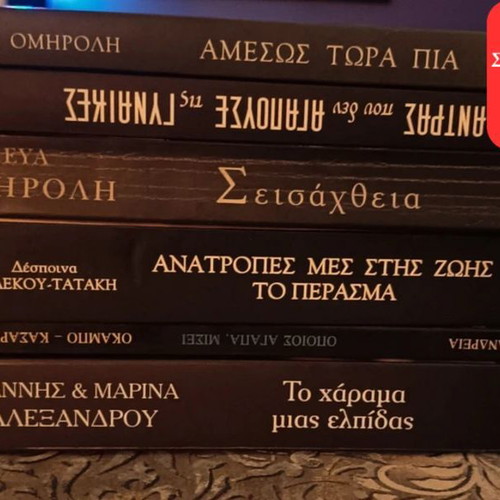 Set of 6 books Greek literature like new