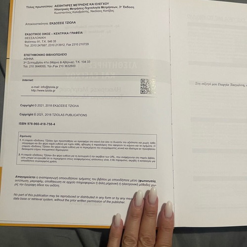 Sensors Measurement and Control book like new