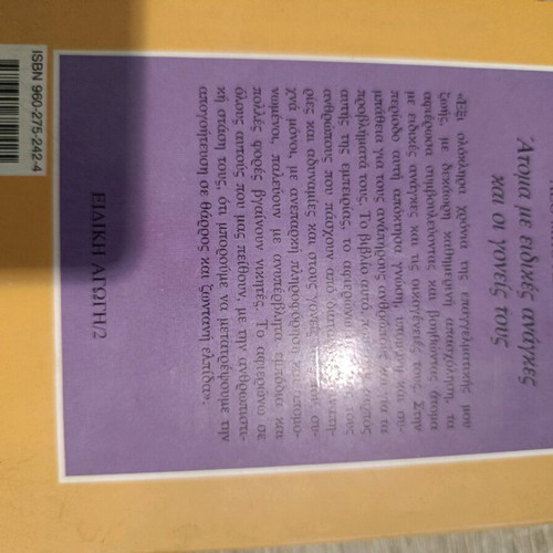 People with Special Needs and Their Parents Book like new